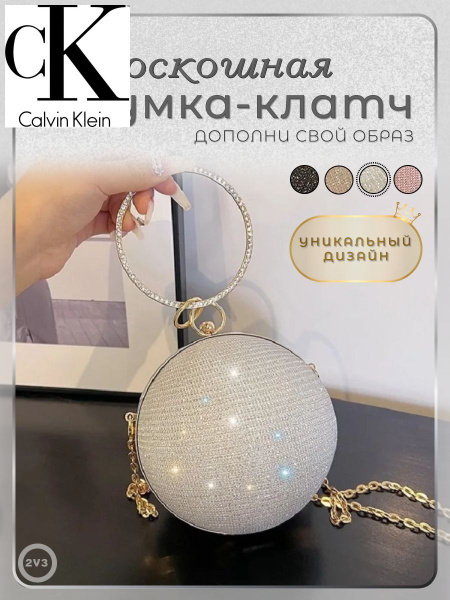 Calvin Klein Клатч - купить с доставкой по выгодным ценам в интернет ...