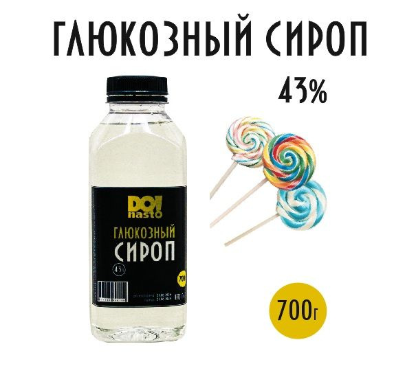 Глюкозный сироп кондитерский - купить с доставкой по выгодным ценам в ...