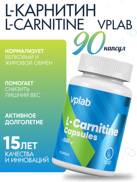 Vplab L-Сarnitine, L-карнитин для похудения, Жиросжигатель, для ...