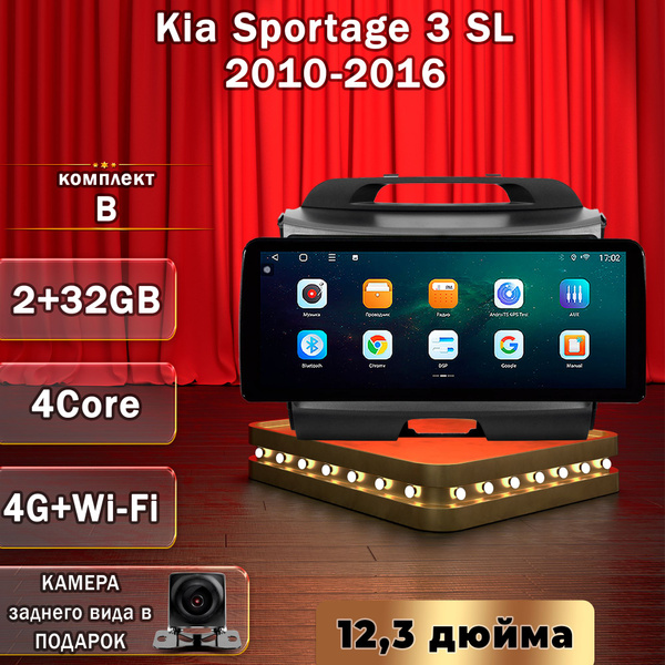 Штатная магнитола T133/2+32GB/Kia Sportage 3 SL Киа Спортейдж 3 СЛ ...