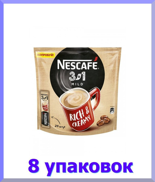 НЕСКАФЕ 3 в 1 Мягкий 20 шт по 14.5 г, кофейный напиток * 8 шт. - купить ...