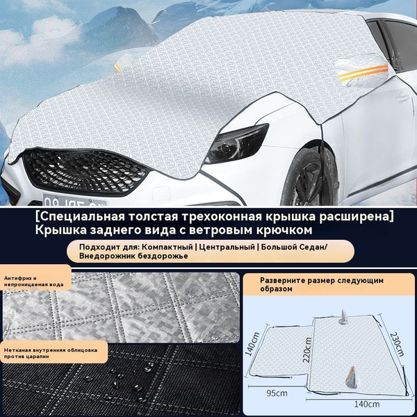 Козырек солнцезащитный Brilliance 100 (46х19 см) - купить по доступным ...