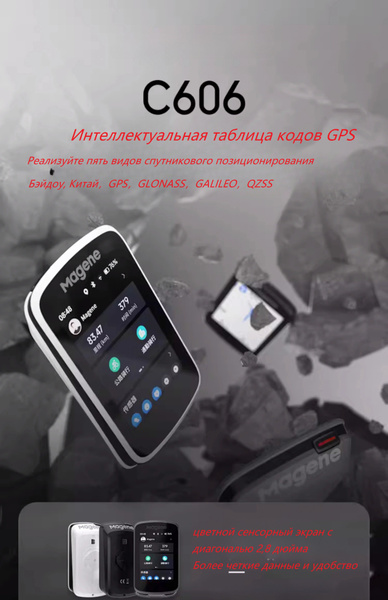 Беспроводной велокомпьютер smart GPS, сенсорный экран, с навигатором ...