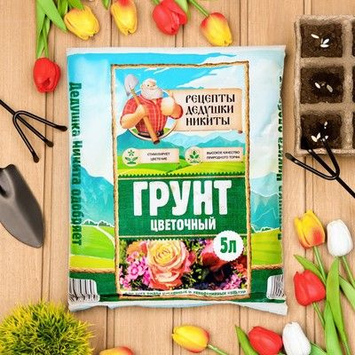 Грунт Цветочный "Рецепты Дедушки Никиты" 5 л. - купить по низкой цене в ...