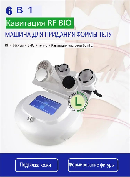 Характеристики ladiesparadise Косметологический аппарат WL 12 мини ...