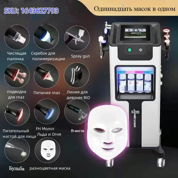 Косметологический комбайн гидропилинга SKIN Jet Peel (11в1) - купить по ...