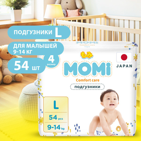 MOMI/ Подгузники детские COMFORT CARE, Размер 4, L (9-14 кг), 54 шт ...