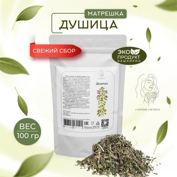 Душица сушеная для чая, орегано - купить с доставкой по выгодным ценам ...
