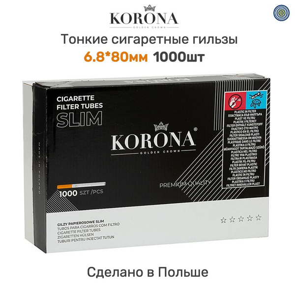 Сигареты Корона Купить В Магнитогорске