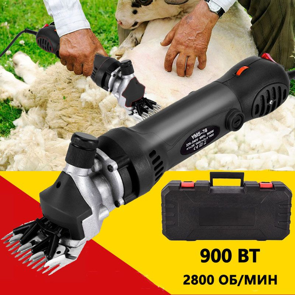 машинка для стрижки овец 900 Вт - купить с доставкой по выгодным ценам ...