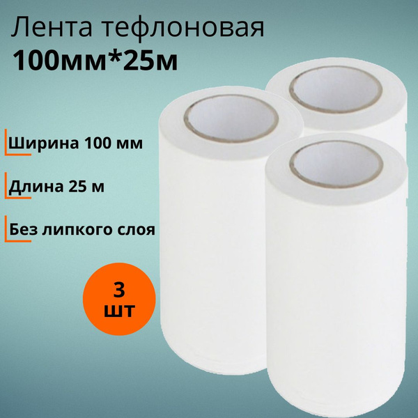 Защитная пвх лента обмоточная для трассы кондиционера 0.13*100мм, 25 м ...