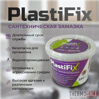 PlastiFix замазка сантехническая, банка 250 гр. - купить в интернет ...