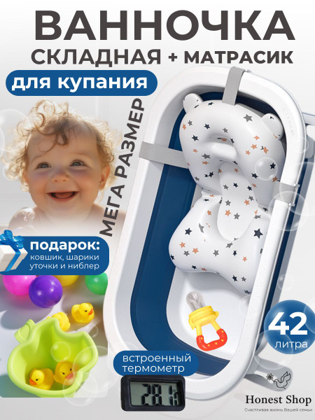 Детская ванночка для купания новорожденных, складная ванночка со ...