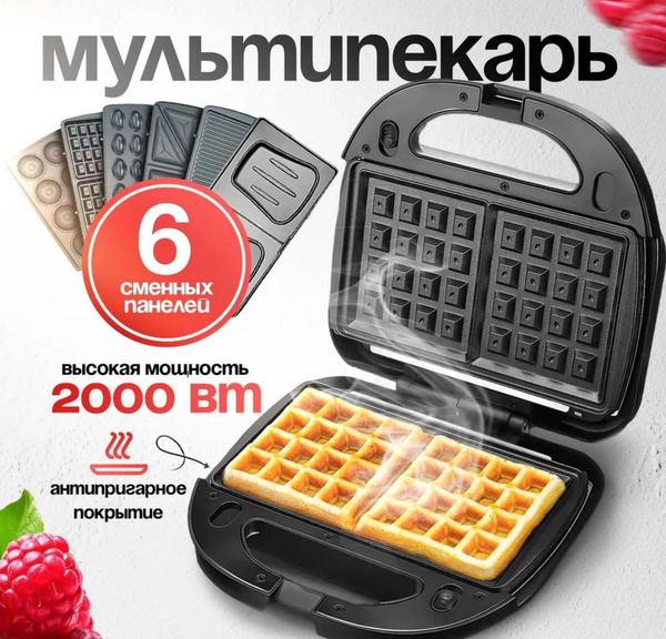 Мультипекарь Top Goods мультипекарь_6в1_all, бежевый - купить по ...