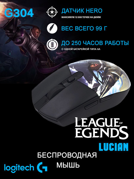 Игровая мышь беспроводная Logitech G G304 Lightspeed_46874987 6458 ...