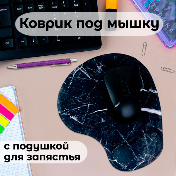 Коврик для компьютерной мыши с подушкой для запястья - купить с ...
