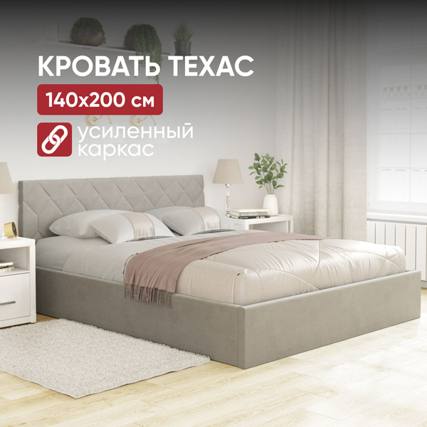 Кровать 140х200 с подъемным механизмом двуспальная Техас с ...