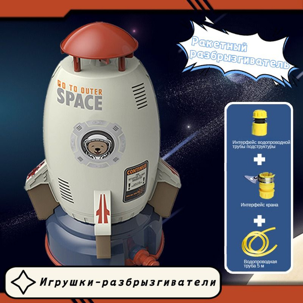 2024 новая летняя игрушка для запуска ракет, детская игрушка ...