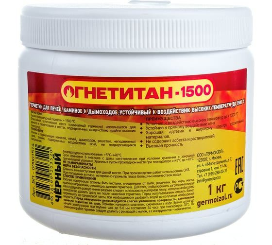 Вопросы и ответы о Силикатный высокотемпературный огнеупорный герметик ...