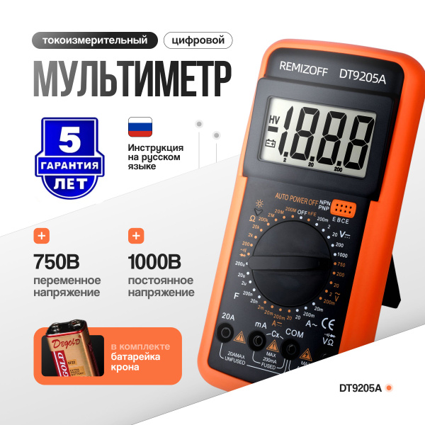 Мультиметр трехфазный щитовой Omix P99-M5-3-N3