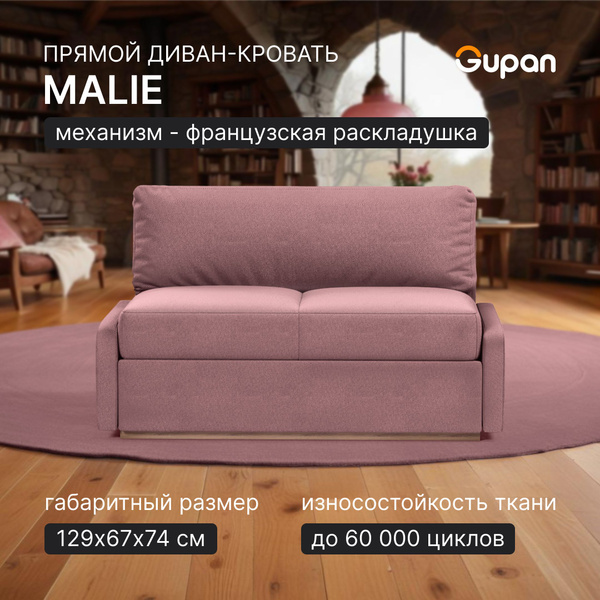 Прямой диван диваны, диван кровать, диваны распродажа, диван-кровать ...