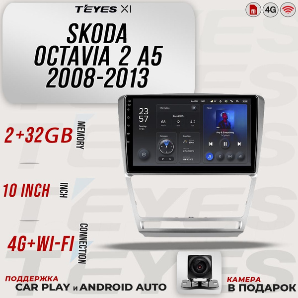 Штатная автомагнитола Teyes X1/ 2+32GB 4G/ Skoda Octavia 2 A5 Шкода ...