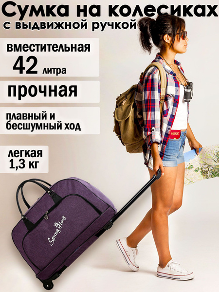 Сумка на колесиках с выдвижной ручкой Spring King - купить с доставкой ...