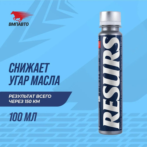 Химия присадка для двигателя ВМП-АВТО 100 мл. "RESURS GOLD"