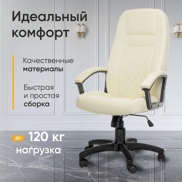 Характеристики Офисное кресло РОСКРЕСЛА Бостон компьютерное рабочее на ...