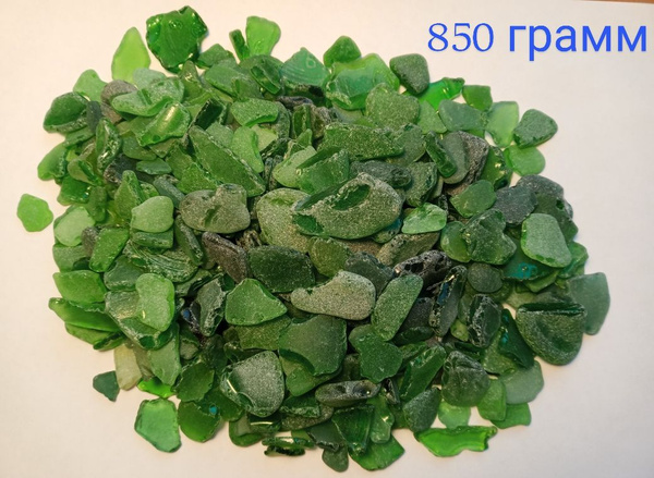 Морское стекло зеленое для творчества, аквариума, 850 грамм - купить с ...