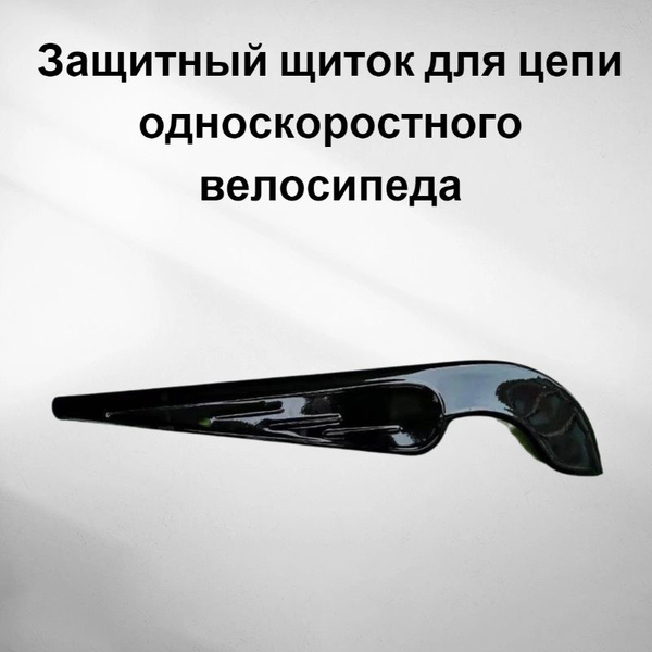 Цепи для велосипеда45 купить на OZON по низкой цене (1755793568)