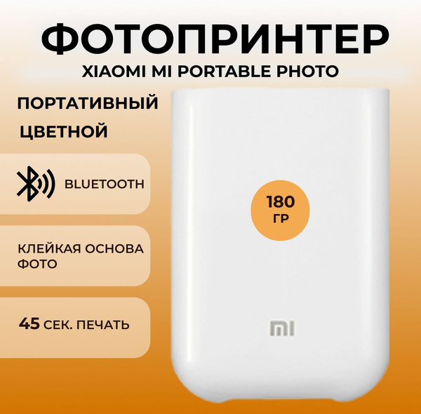 Мини-принтер термо Xiaomi Фотопринтер - купить по низким ценам в ...