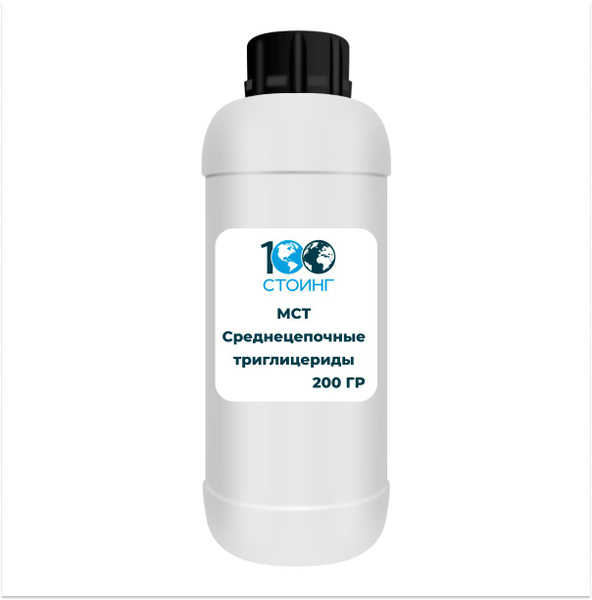 Масло МСТ среднецепочечные триглицериды STOING 200 гр - купить с ...