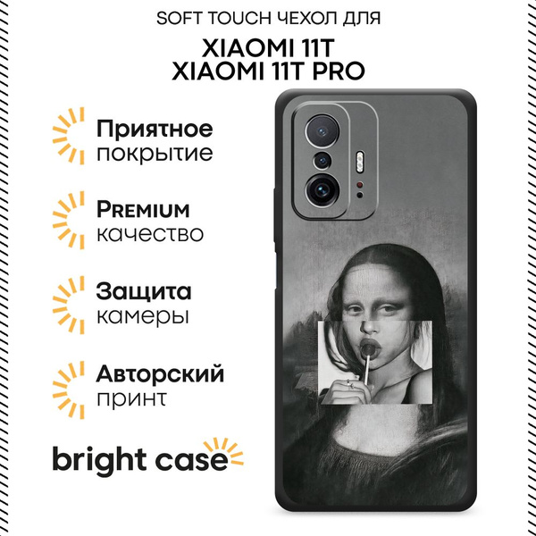 Чехол на Сяоми Ми 11T/11Т Про с принтом "Мона Лиза Джоконда" - купить с ...