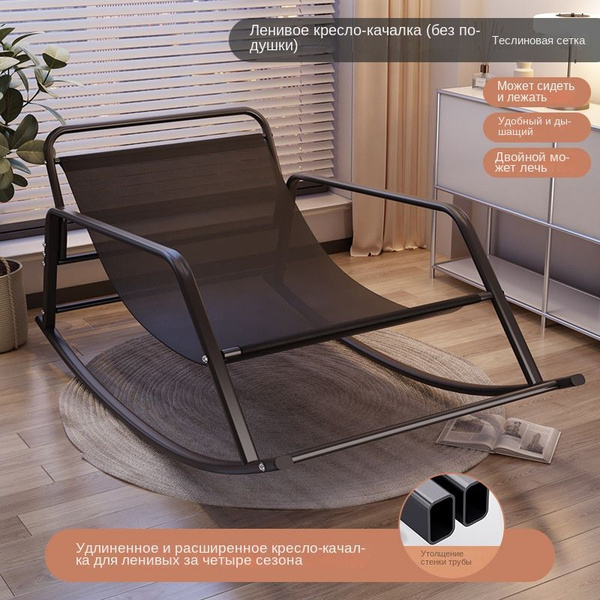 Кресло-качалка SKU00131, 92х50х79 см, Нейлон, Текстиль купить по ...