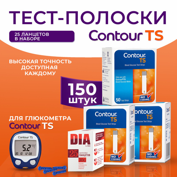 Полоски для глюкометра Контур ТС (Contour TS) - 3 упаковки №50 ...