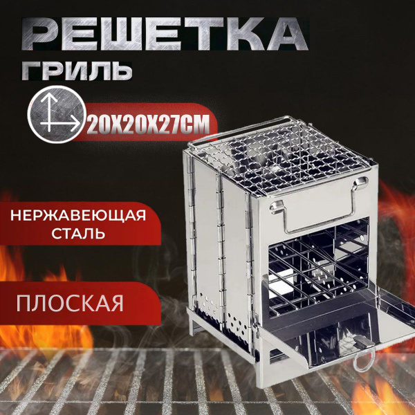 Деревянная плита для кемпинга, складной мини-гриль из нержавеющей стали ...