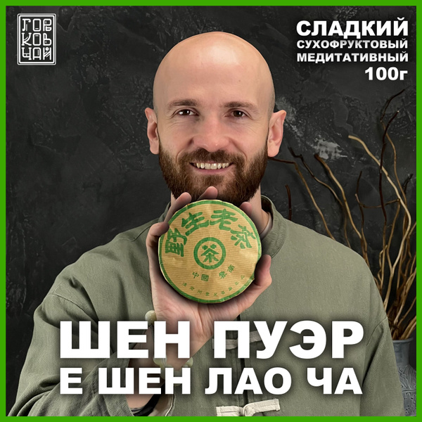 Чжун ча Чжун ча