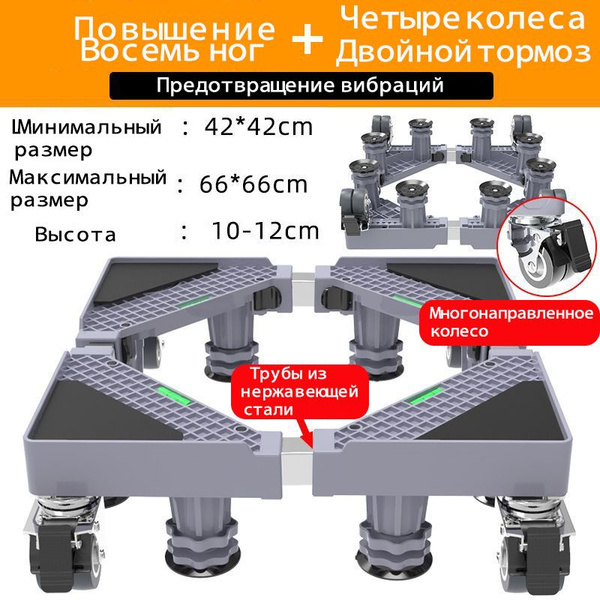 Металическая подставка на колесах для перемещения мебели и бытовой ...