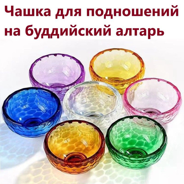 Чашка для подношений на буддийский алтарь, 7 штук,Искусственный ...