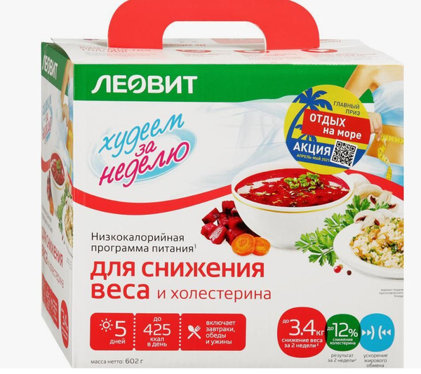 Леовит Низкокалорийная программа питания Худеем за неделю "Снижение ...