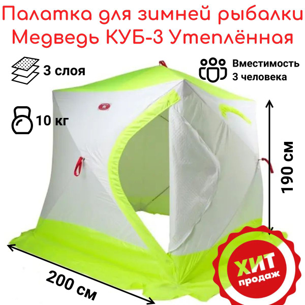 Палатка 3-местная Медведь куб - купить по выгодной цене в интернет ...