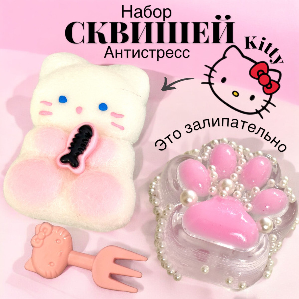Антистресс лапка Озон