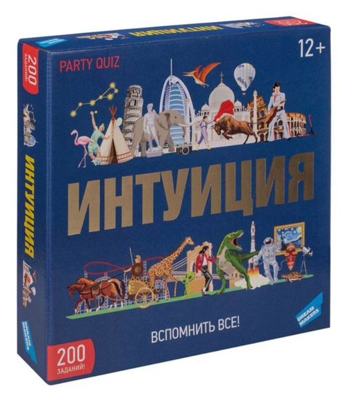 Настольная игра "Интуиция. Вспомнить все!" - купить с доставкой по ...