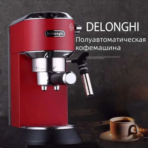 DeLonghi Кофеварка рожковая EC685.M, красный - купить с доставкой по ...