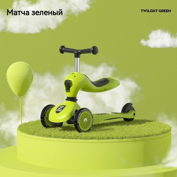 Детский трехколесный самокат с сиденьем Scoot&Ride HighwayKick 1 (Seat ...