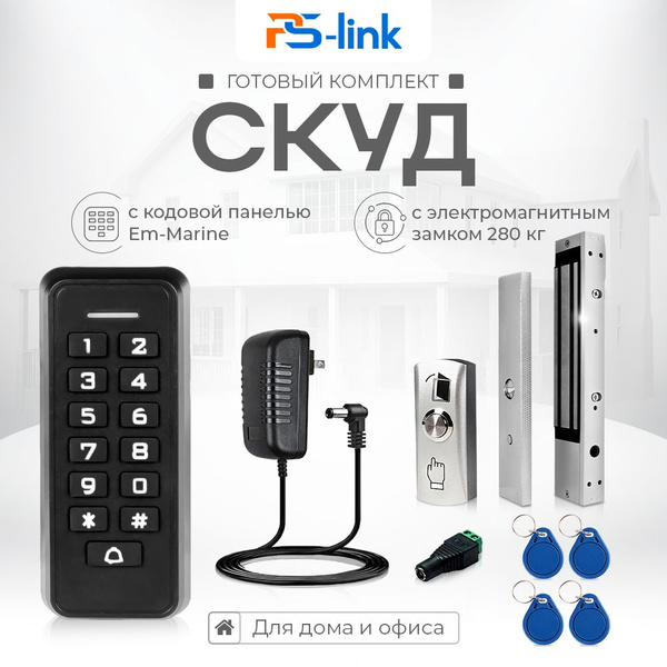 Комплект СКУД на одну дверь KIT-K33EM-280 / электромагнитный замок на ...
