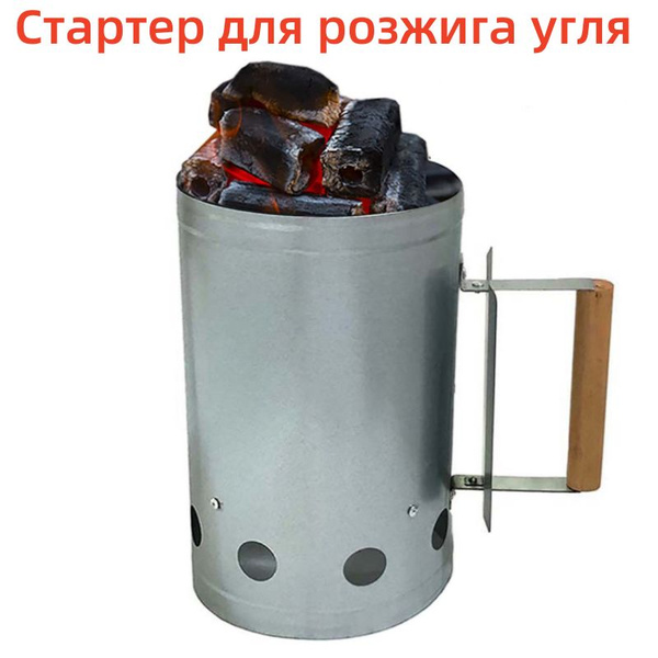 Стартер для розжига угля - купить с доставкой по выгодным ценам в ...