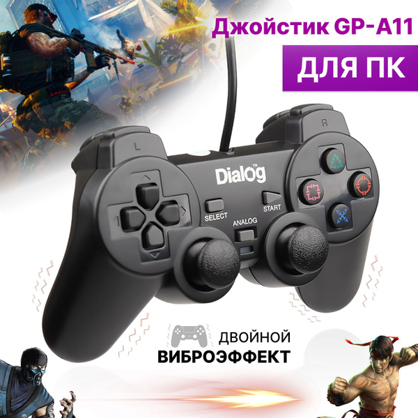 Характеристики Геймпад для ПК с эффектом вибрации "Dialog Action GP-A11 ...