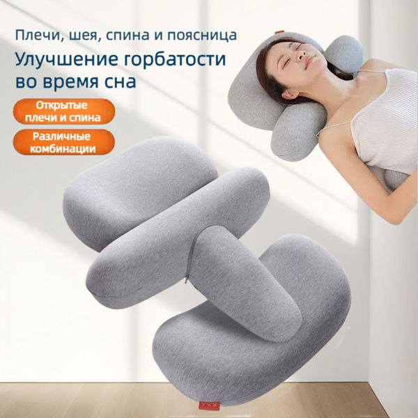 Корректоры положения позвоночника и грудной клетки, подушки для сна в ...